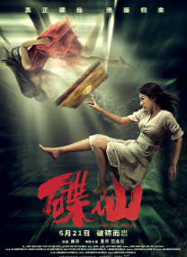 公共之女